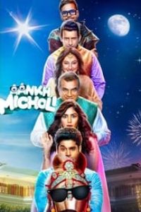 Download Aankh Micholi (2023) Hindi Movie HQ S-Print || 480p [500MB] || 720p [1.1GB] || 1080p [2.5GB]
