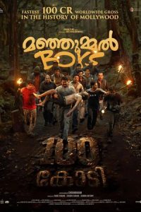 Download Manjummel Boys (2024) Dual Audio {Hindi-Malayalam} WEB-DL 480p [469MB] || 720p [1.2GB] || 1080p [2.4GB]