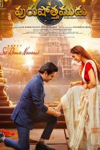 Download Purushothamudu (2024) Dual Audio (Hindi-Telugu) WEB-DL 480p [519MB] || 720p [1.4GB] || 1080p [2.7GB]