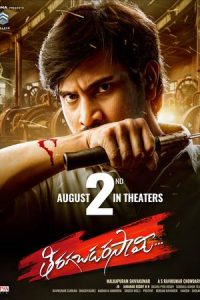 Download Tiragabadara Saami (2024) Dual Audio [Hindi-Telugu] WEB-DL 480p [430MB] || 720p [915MB] || 1080p [2.3GB]
